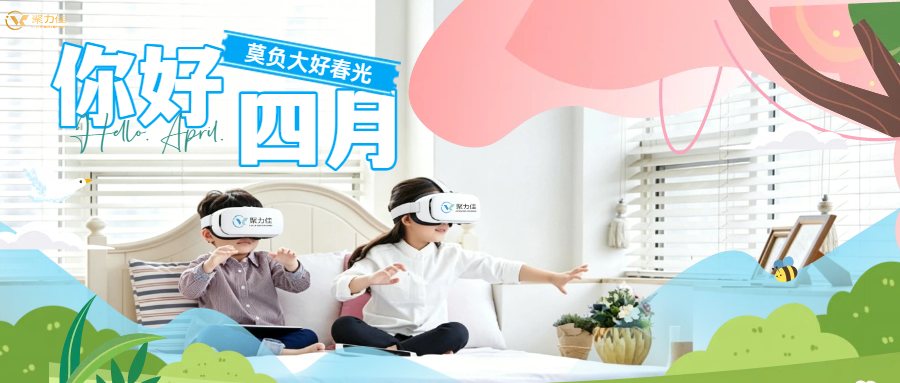 插画风蓝色四月你好祝福问候公众号首图.png