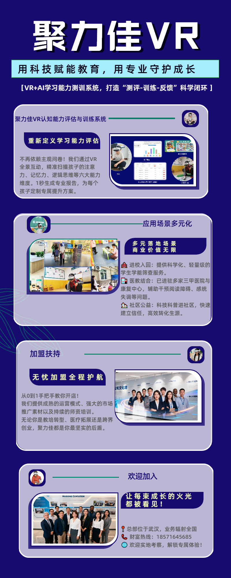 简约风银灰色房地产类写字楼招商长图海报.jpg