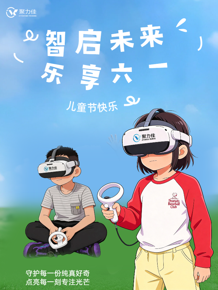 实景风通用类蓝色六一儿童节活动通知手机海报 (3).png