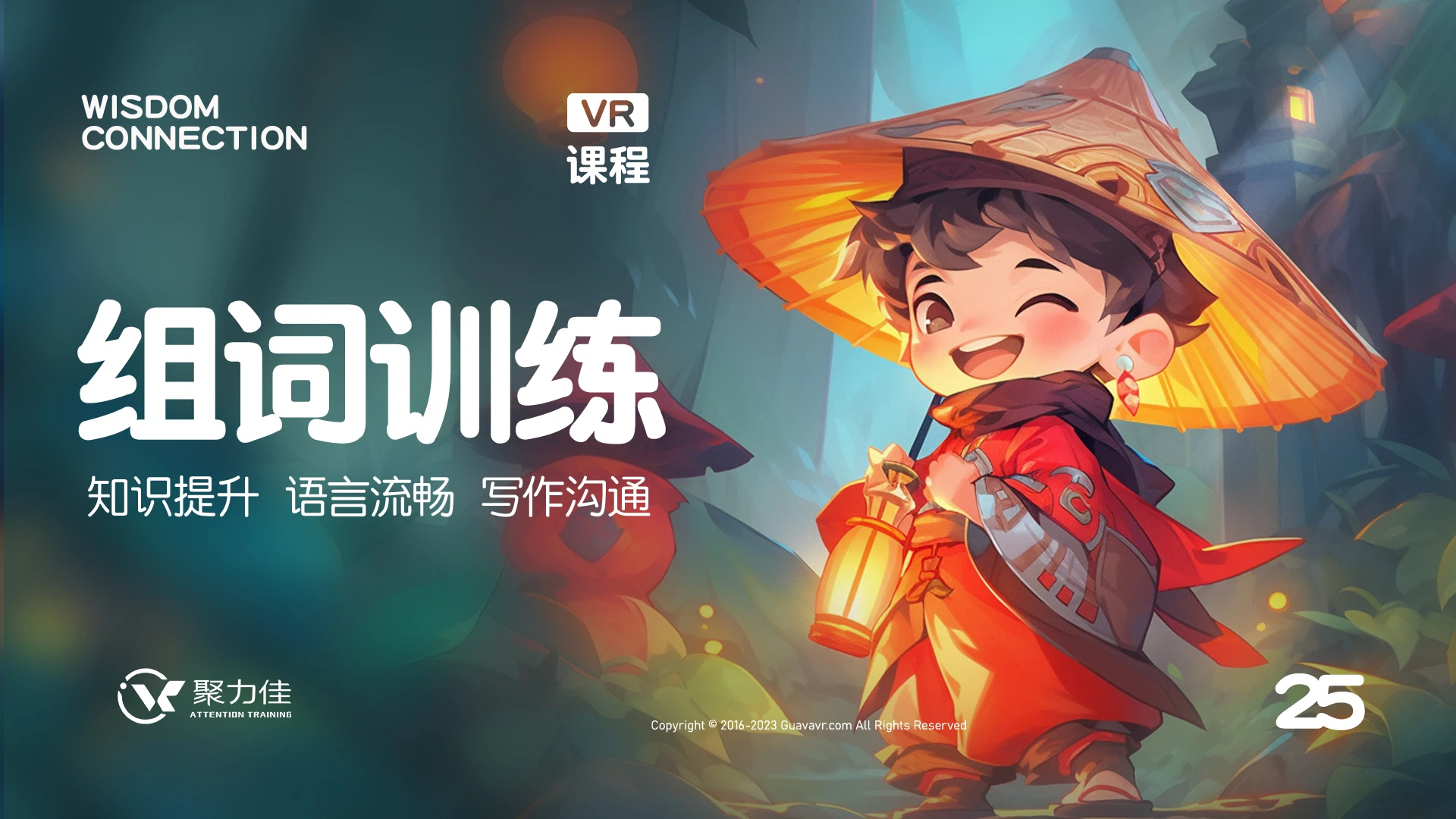 组词训练.jpg